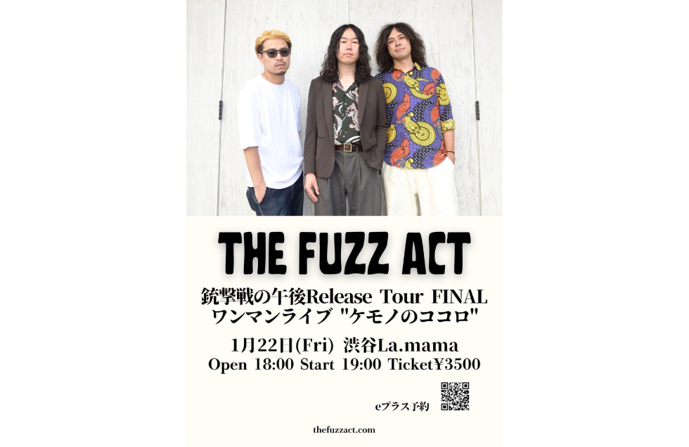THE FUZZ ACT ワンマンライブ"ケモノのココロ"
