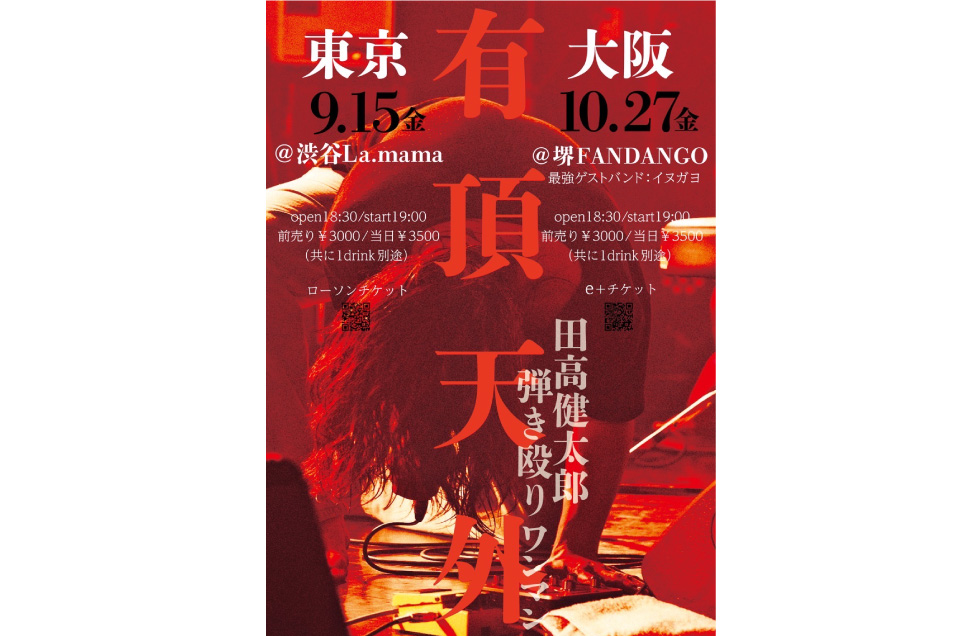 シルバー/レッド ［限定盤］800 CHERRIES / ROMANTICO レコード 渋谷系
