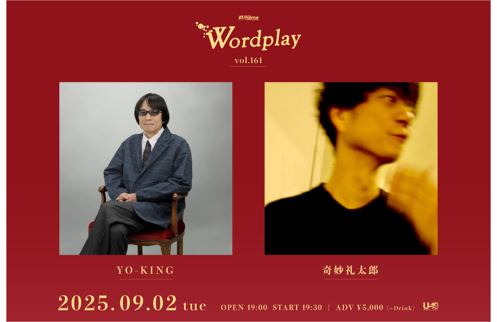 YO-KING / 奇妙礼太郎 | Schedule | 渋谷La.mama | 渋谷 道玄坂