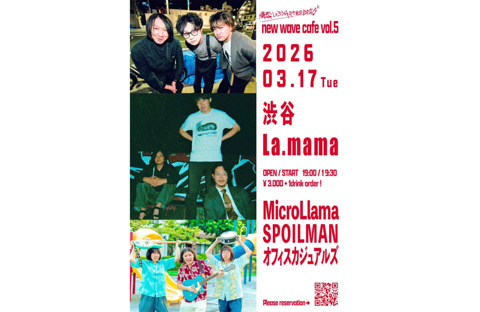 SCHEDULE | 渋谷La.mama | 渋谷 道玄坂 ライブハウス