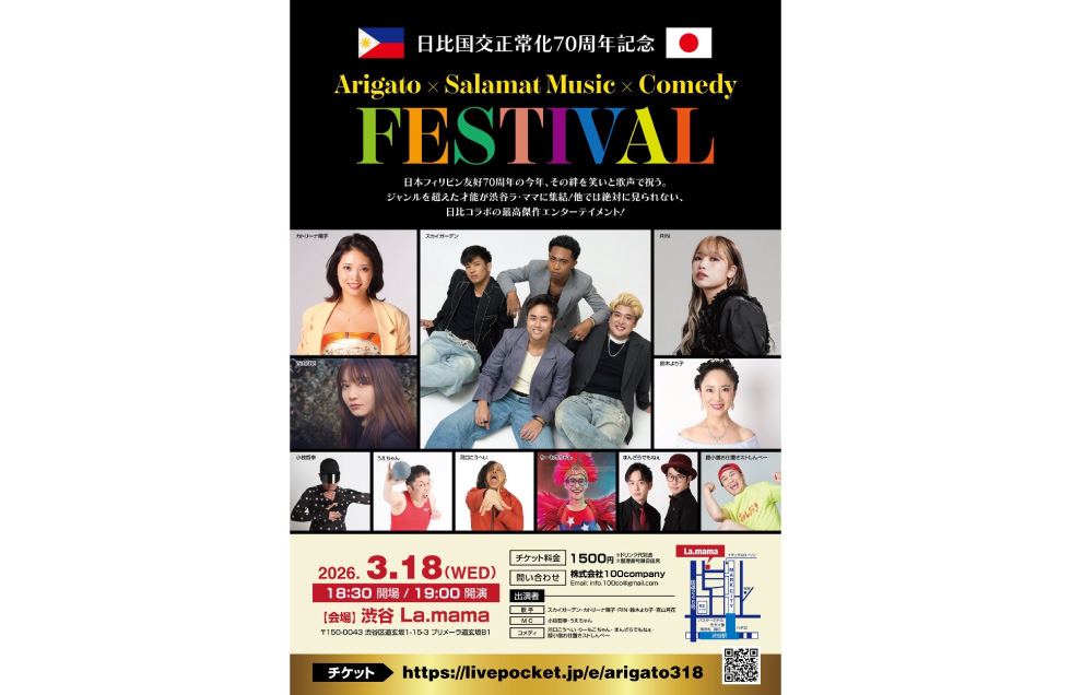 SCHEDULE | 渋谷La.mama | 渋谷 道玄坂 ライブハウス